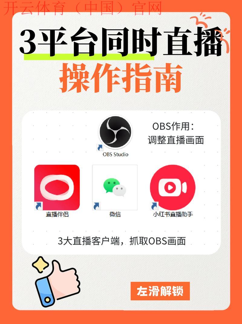 开云体育电脑端，免费看直播的正确方式