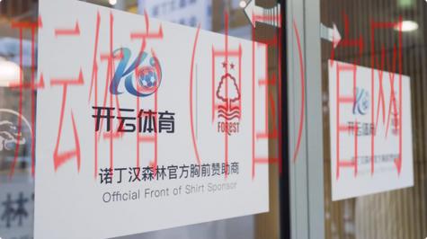 开云体育平台赞助，解析赞助对团队建设的重要性