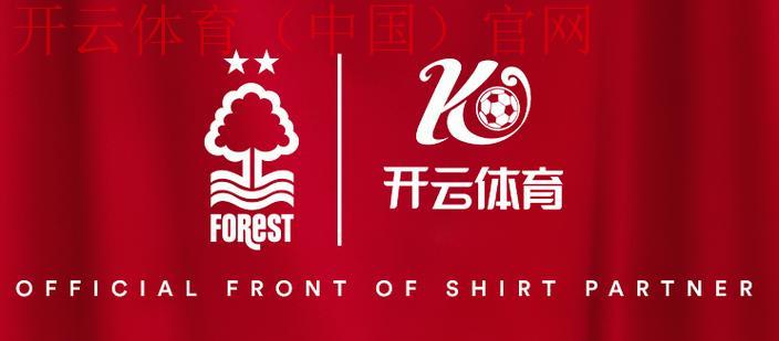 开云体育平台赞助，解析赞助对团队建设的重要性