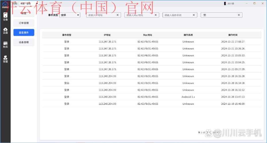 开云官方入口，各类服务全面揭秘推荐