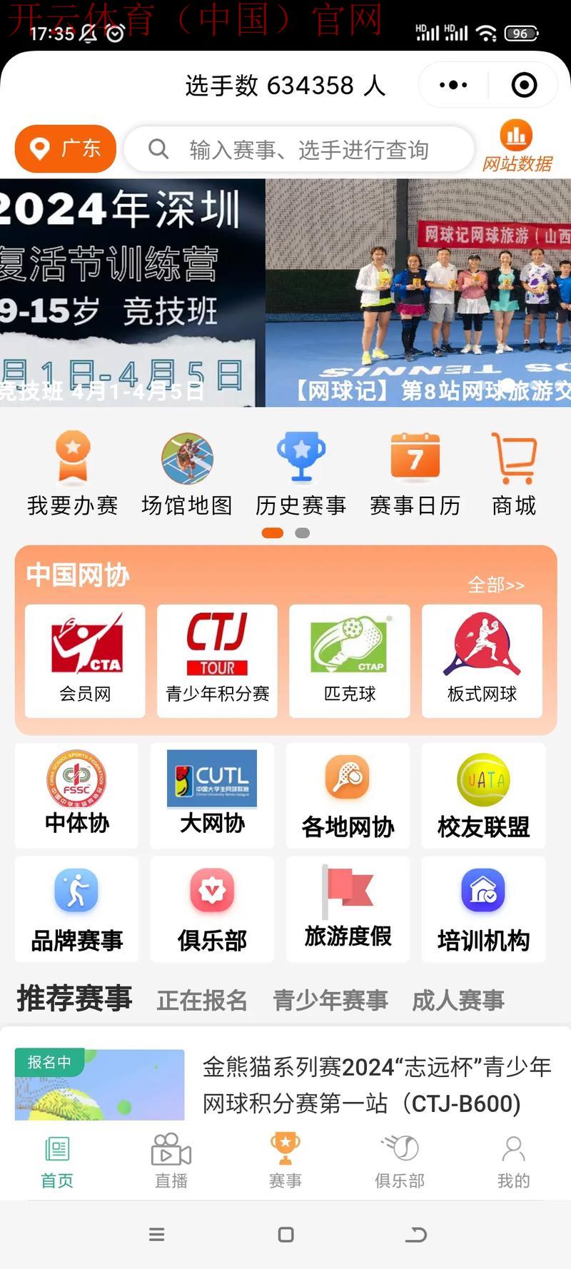 开云体育入口app，赛事直播精彩全面覆盖