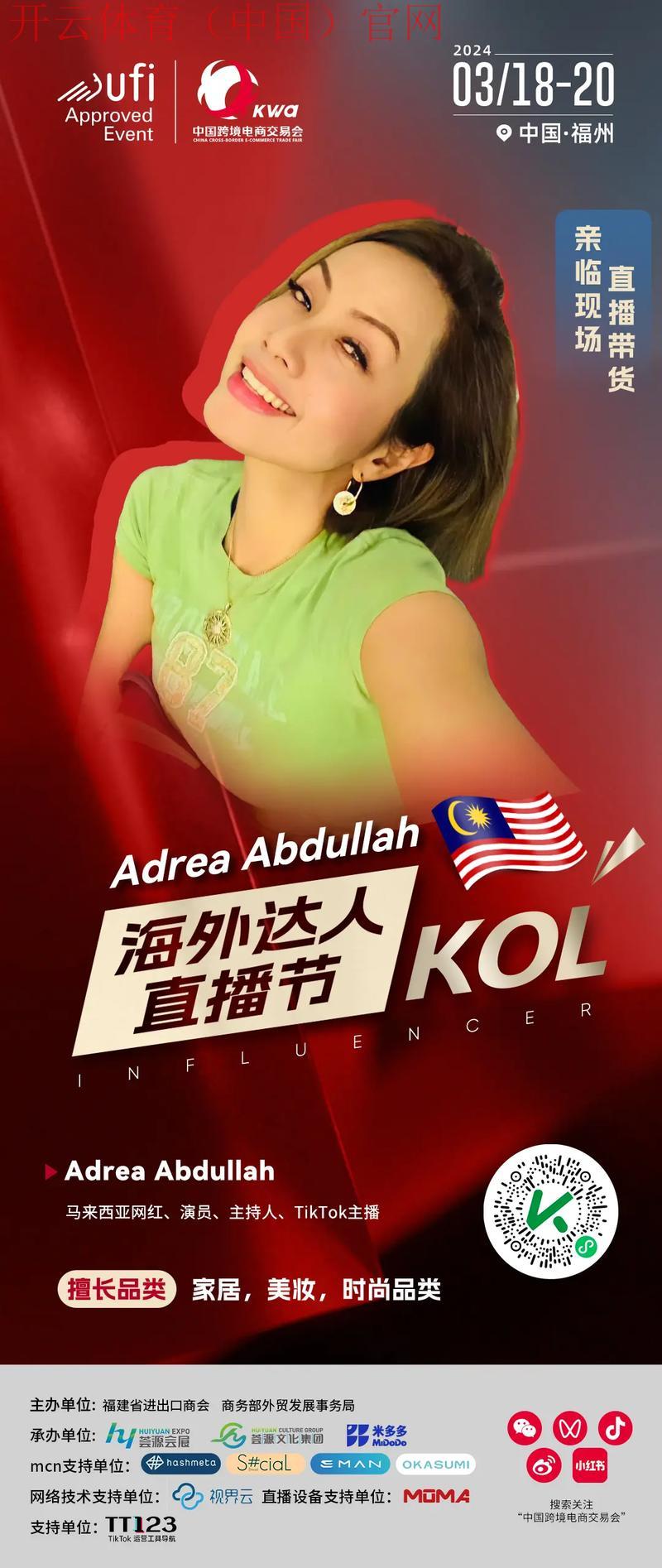 开云直播官网，直击品牌幕后设计灵感来源