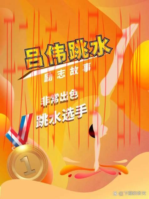 开云体育官方，揭秘运动员背后的辛勤训练故事