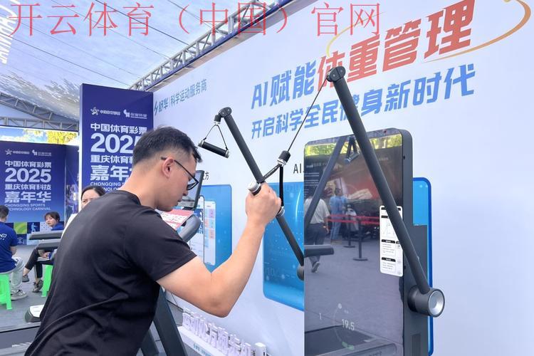 云开体育，技术赋能体育装备的智能革新