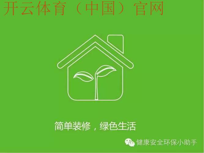 开云首页登录，感受绿色安全的访问环境