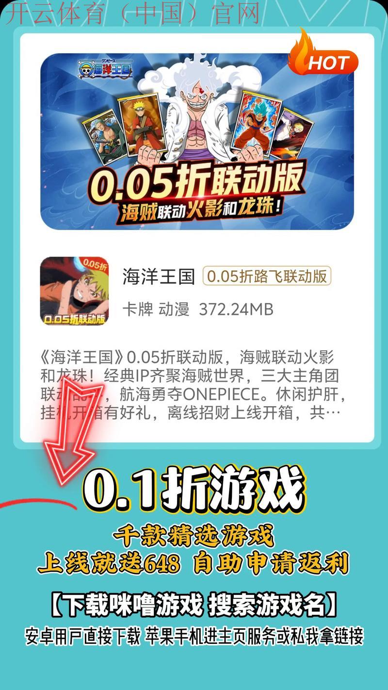 开云体育平台优惠,热门游戏上线即享折扣