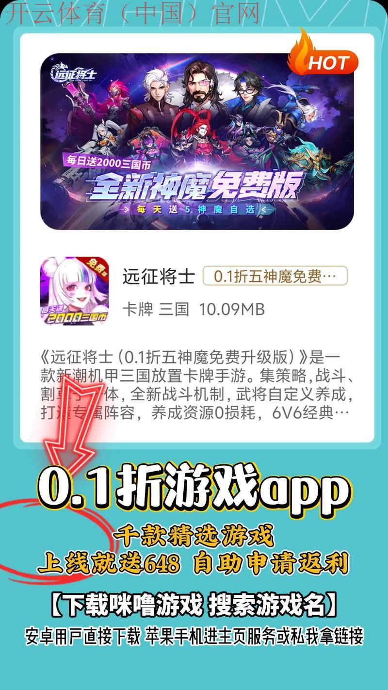 开云体育平台优惠,热门游戏上线即享折扣