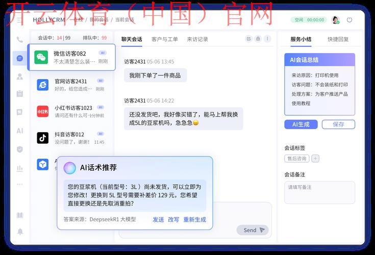开云体育平台客服，如何选择适合的联络方式