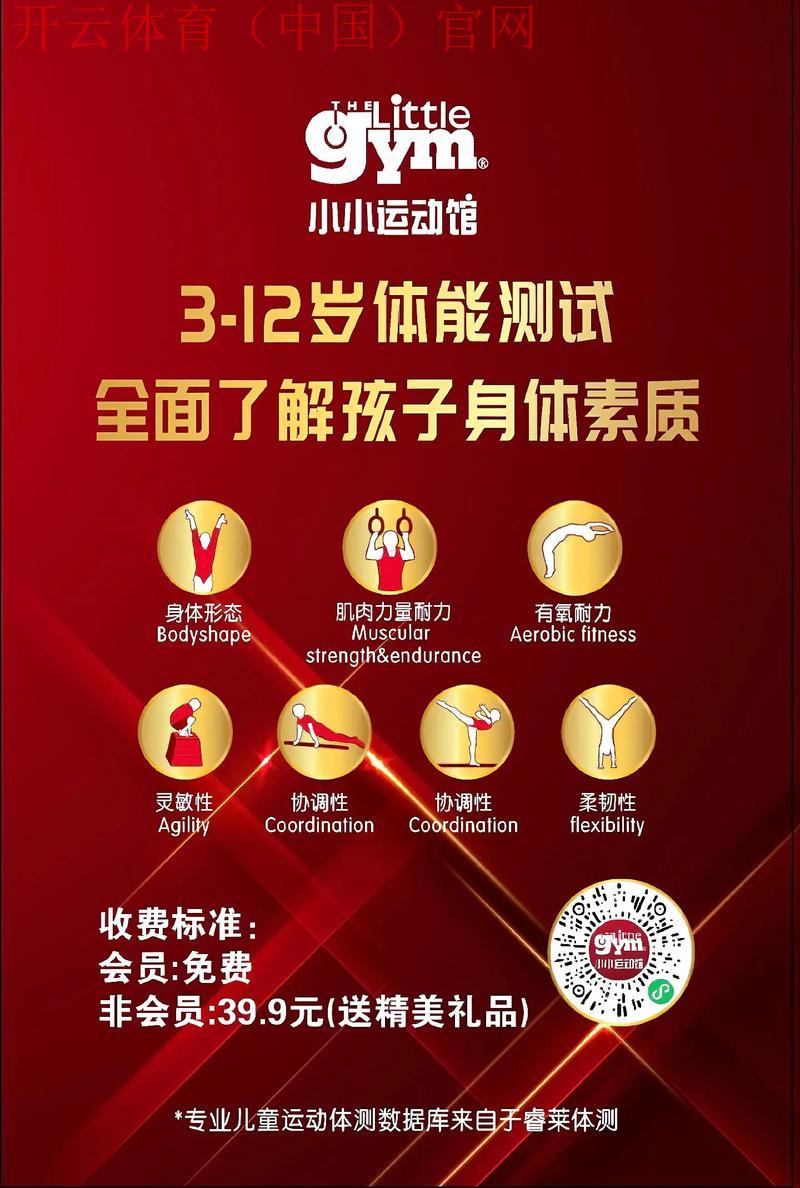 开运体育官网入口，深度评测平台体验优势与可靠性